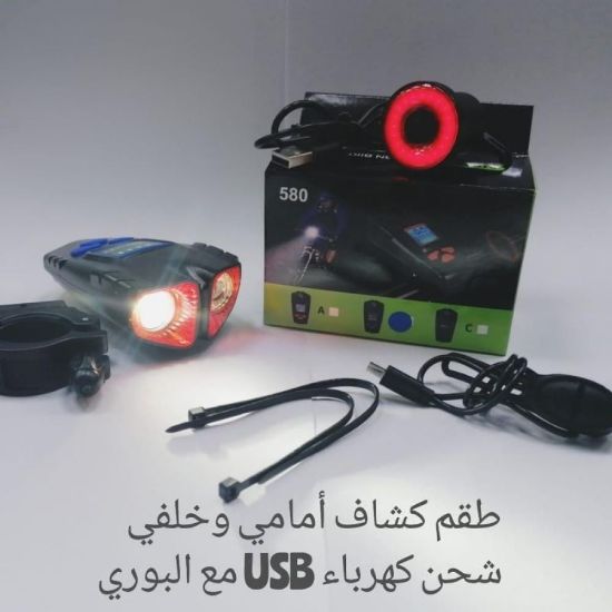 صورة طقم كشف أمامي وخلفي مع USB